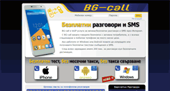Desktop Screenshot of bg-call.com